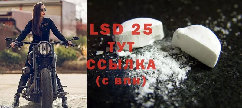 LSD-25 экстази кислота  Магас 